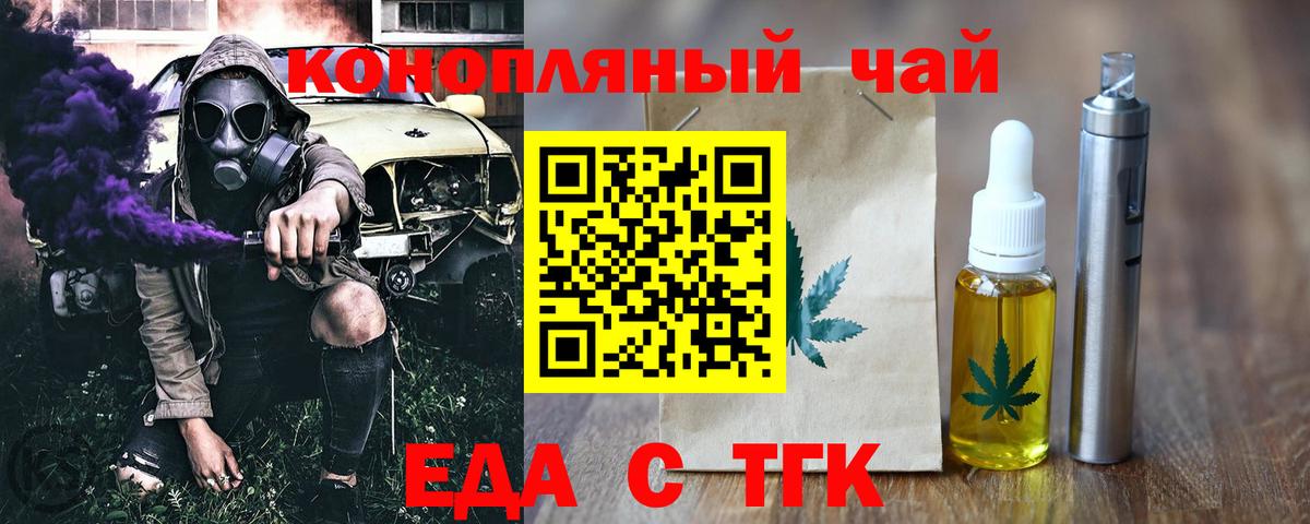 Ростов Великий  Печенье с ТГК марихуана  Вход с VPN 