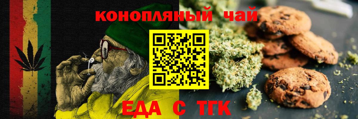 Печенье с ТГК конопля Ростов Великий