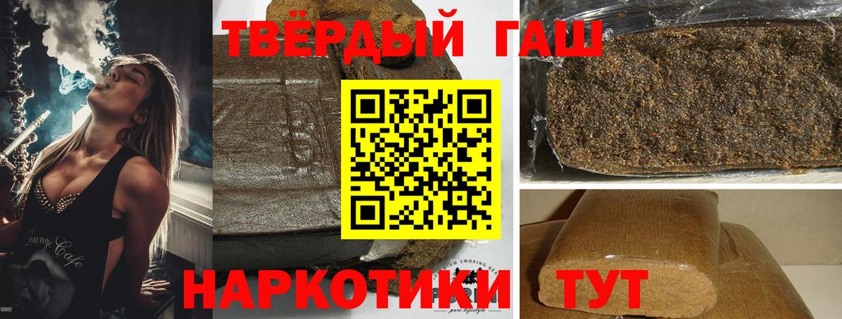 Ростов Великий  ГАШ Cannabis  Вход с VPN  ГАШ VHQ 