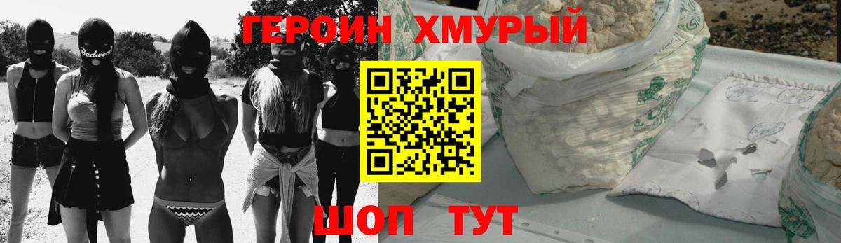 ГЕРОИН Афган Ростов Великий