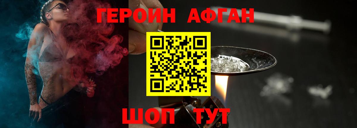 Ростов Великий  Героин герыч  Вход с VPN 