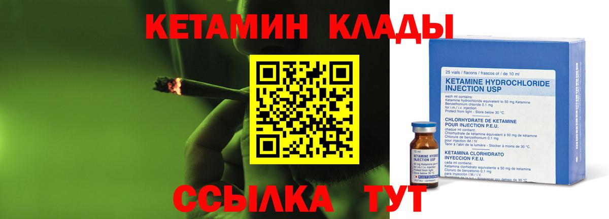 КЕТАМИН VHQ Ростов Великий