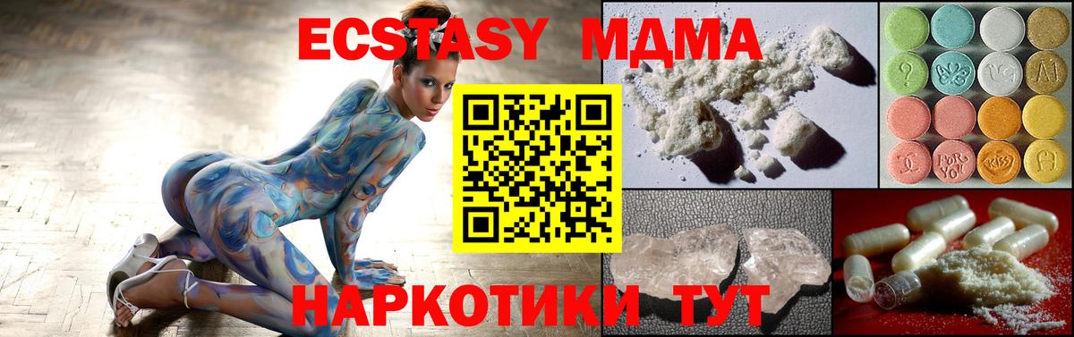 MDMA Molly Ростов Великий