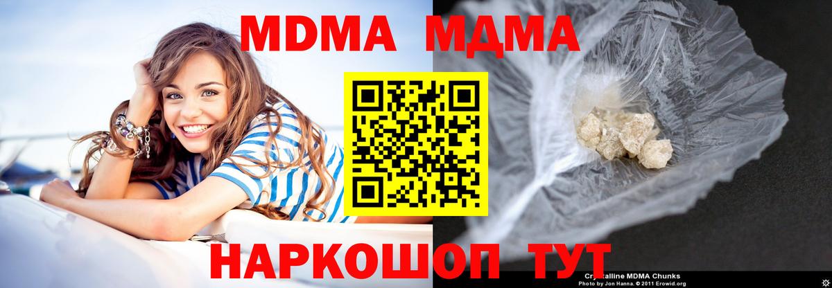 MDMA Molly  МДМА  MDMA молли  Ростов Великий  Вход с VPN 