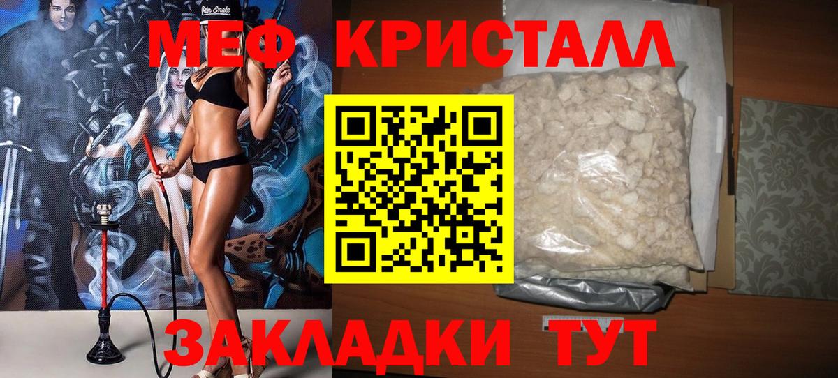 МЕФ кристаллы Ростов Великий
