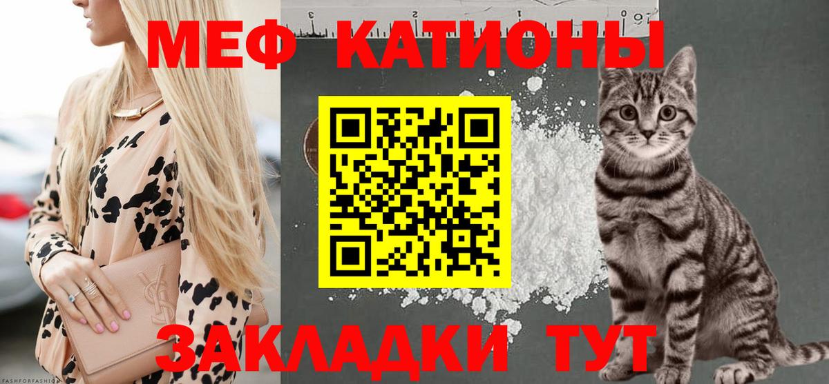 Меф  Вход с VPN  как найти закладки  Ростов Великий  МЯУ-МЯУ VHQ  Меф mephedrone 