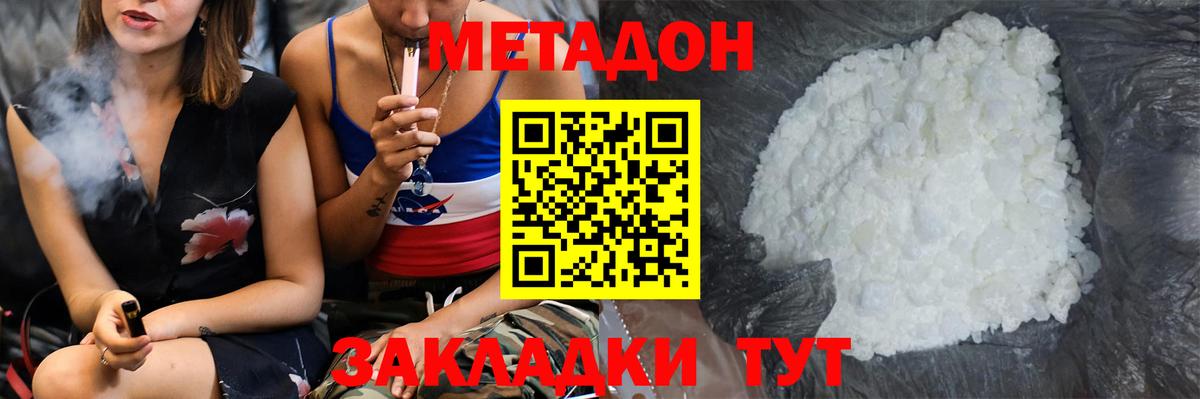 мега рабочий сайт  Вход с VPN  Ростов Великий  Метадон кристалл 