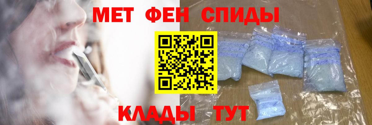 МЕТАМФЕТАМИН кристалл Ростов Великий