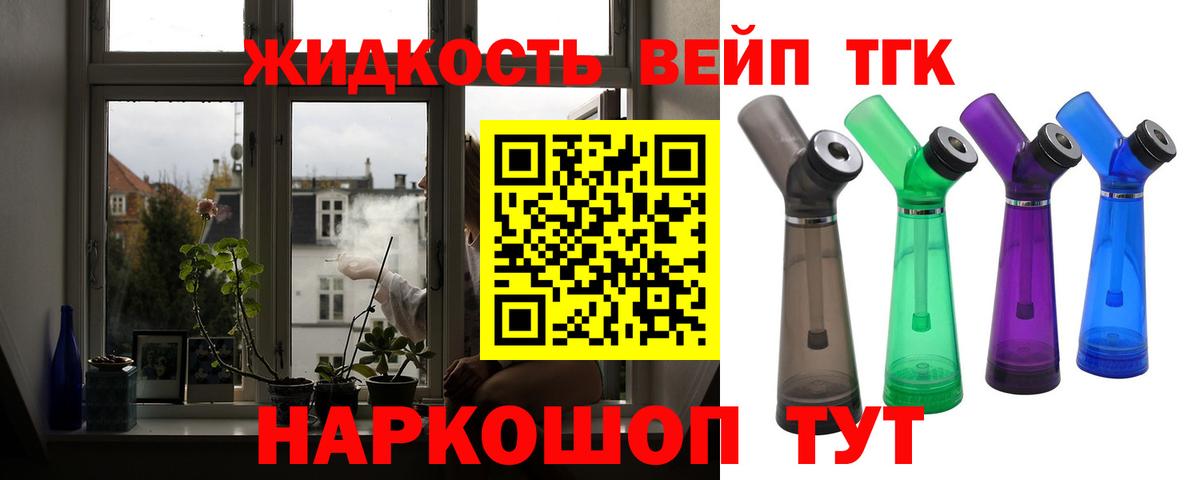 Ростов Великий  ТГК вейп с тгк  Вход с VPN 