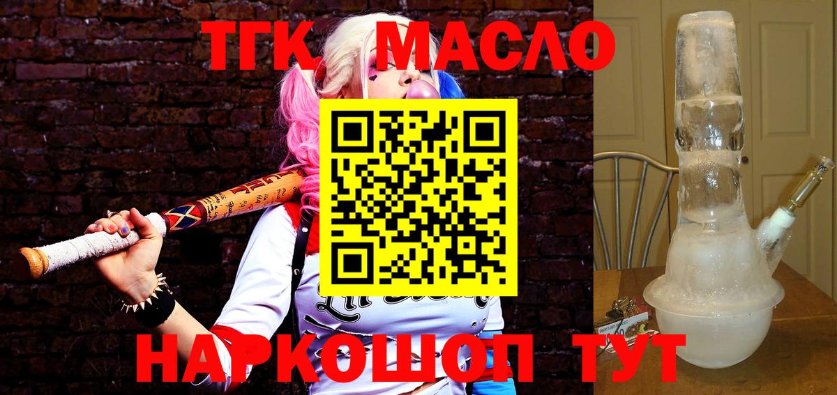 ТГК жижа Ростов Великий